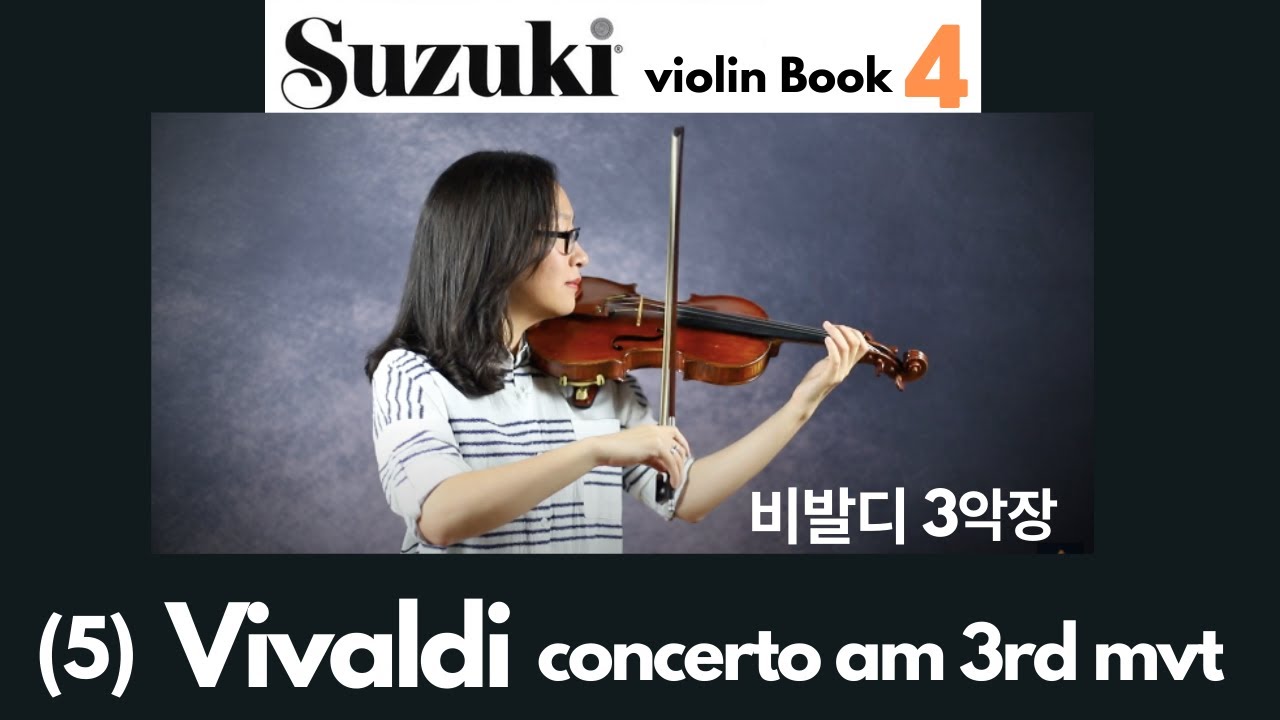 [Suzuki Book 4] 5. Vivaldi Violin Concerto Am, 3rd mvt, 비발디 바이올린 협주곡 가단조 3악장, 스즈키 바이올린 4권