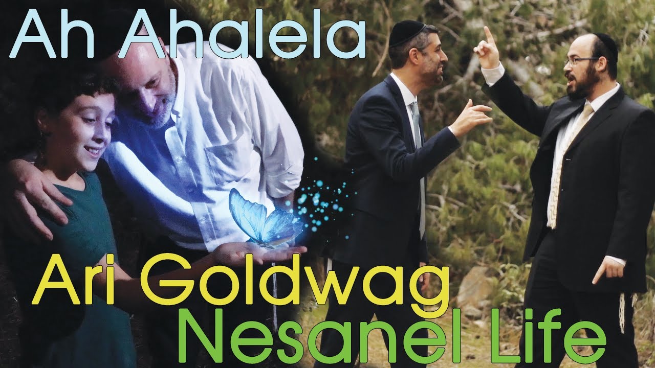 ARI GOLDWAG - AH AHALELA - feat. Nesanel Life ארי גולדוואג - אה אהללה מארח נתנאל לייף